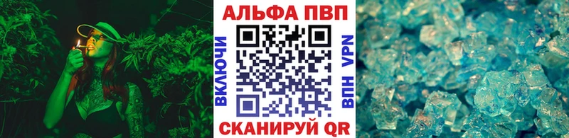 APVP кристаллы  Купить где  Ермолино 