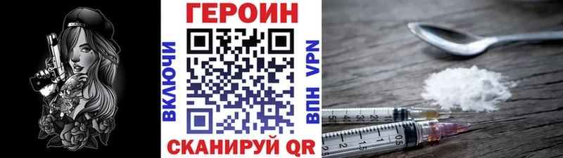Героин хмурый  Купить  Ермолино 