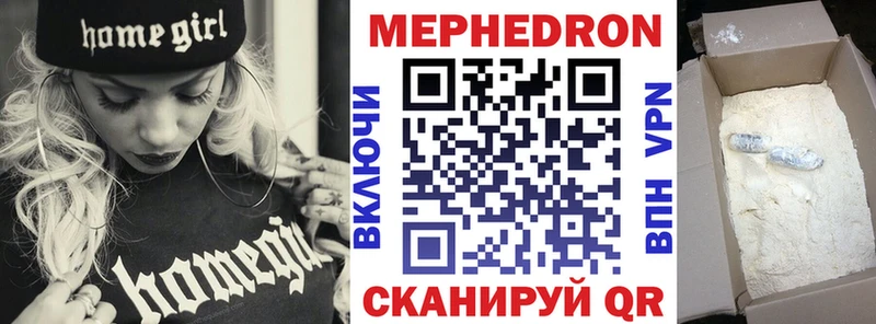 Мефедрон мяу мяу  Ермолино 